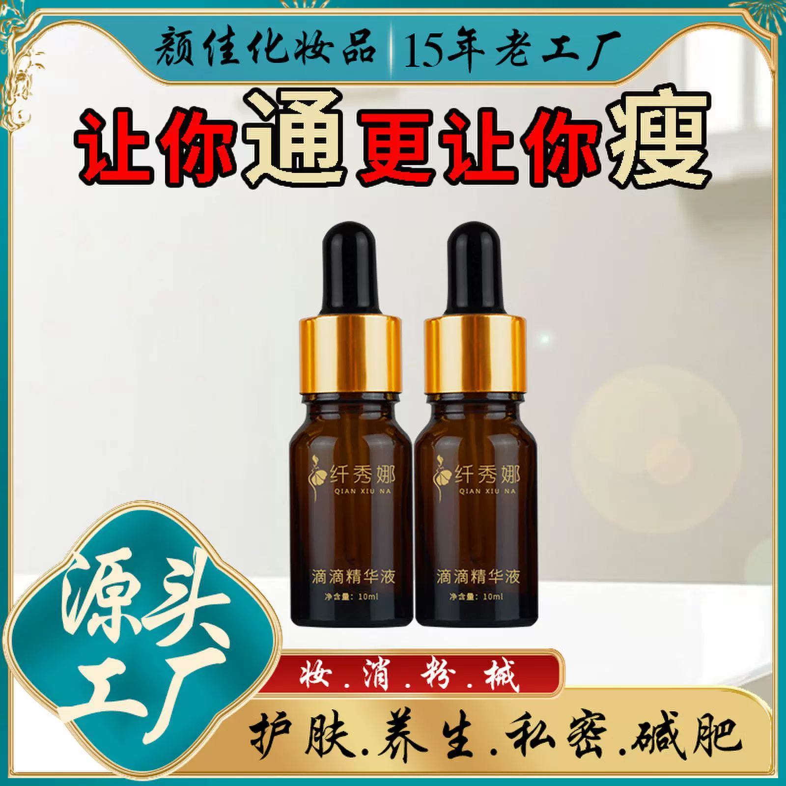 一滴通肚脐液草本燃脂膏爆脂膏强效塑型紧致按摩膏纤体霜精油瘦