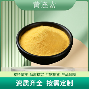 �}��С���|98%�S�B��633-65-8HPLC��׼�������yƷԭ���S����ȡ��