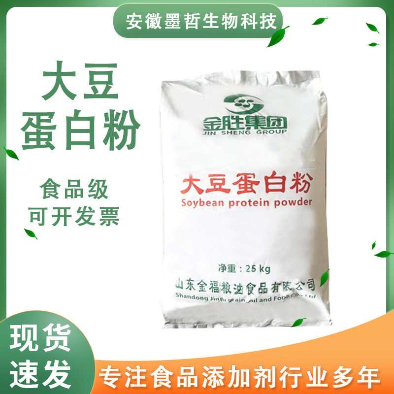 Ready Stock Wholesale Supply Food Grade Soy Protein Powder Protein Bean Curd Extract Food Raw Materials 1kg Order 25kg Bag Ready Stock Wholesale Supply Food Grade Soy Protein Powder Protein Bean Curd Extract Food Raw Materials 1kg Order 25kg Bag