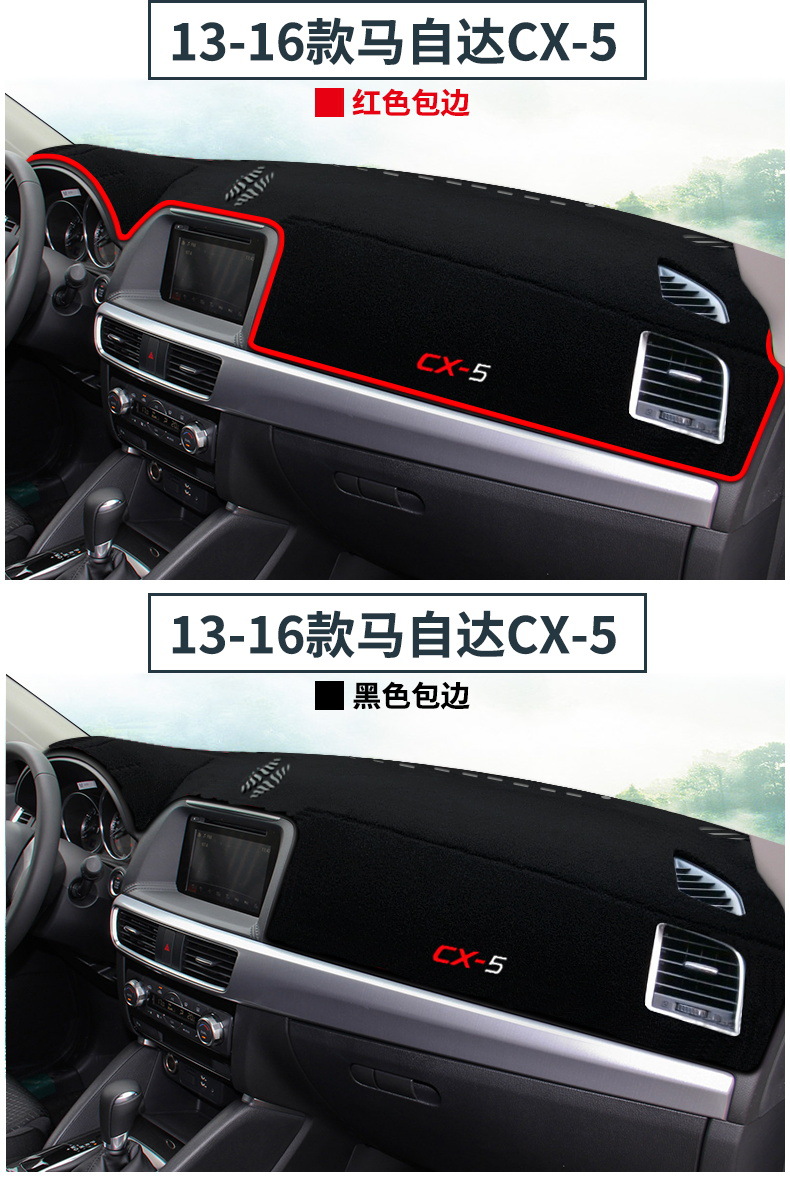 Suitable for Mazda CX-5 dashboard shading pad CX5 modified center console sunshade sunscreen heat insulation decoration