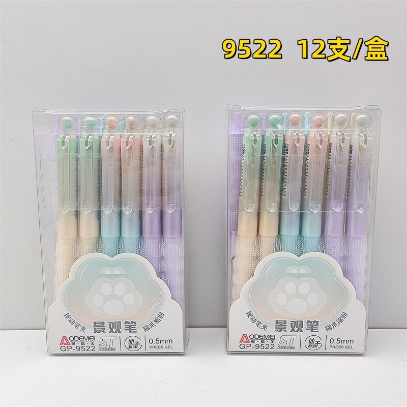 奥德美景观笔ST头学生刷题笔按动中性笔弹簧头速干黑笔文具批发|undefined