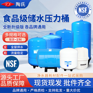 NSF�J�C����Ͱ���Ã�ˮ����ˮ�މ����މ����ރ�ˮ��3.2G2G4G5G