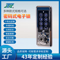 JTIC品牌 密码式电子锁/IT602 智能锁批发 电源锁