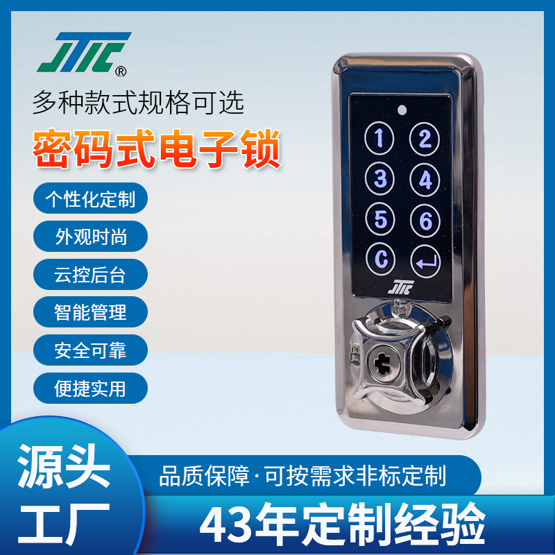 JTIC品牌密码式电子锁IT602电源锁箱柜锁储物柜锁智能密码锁