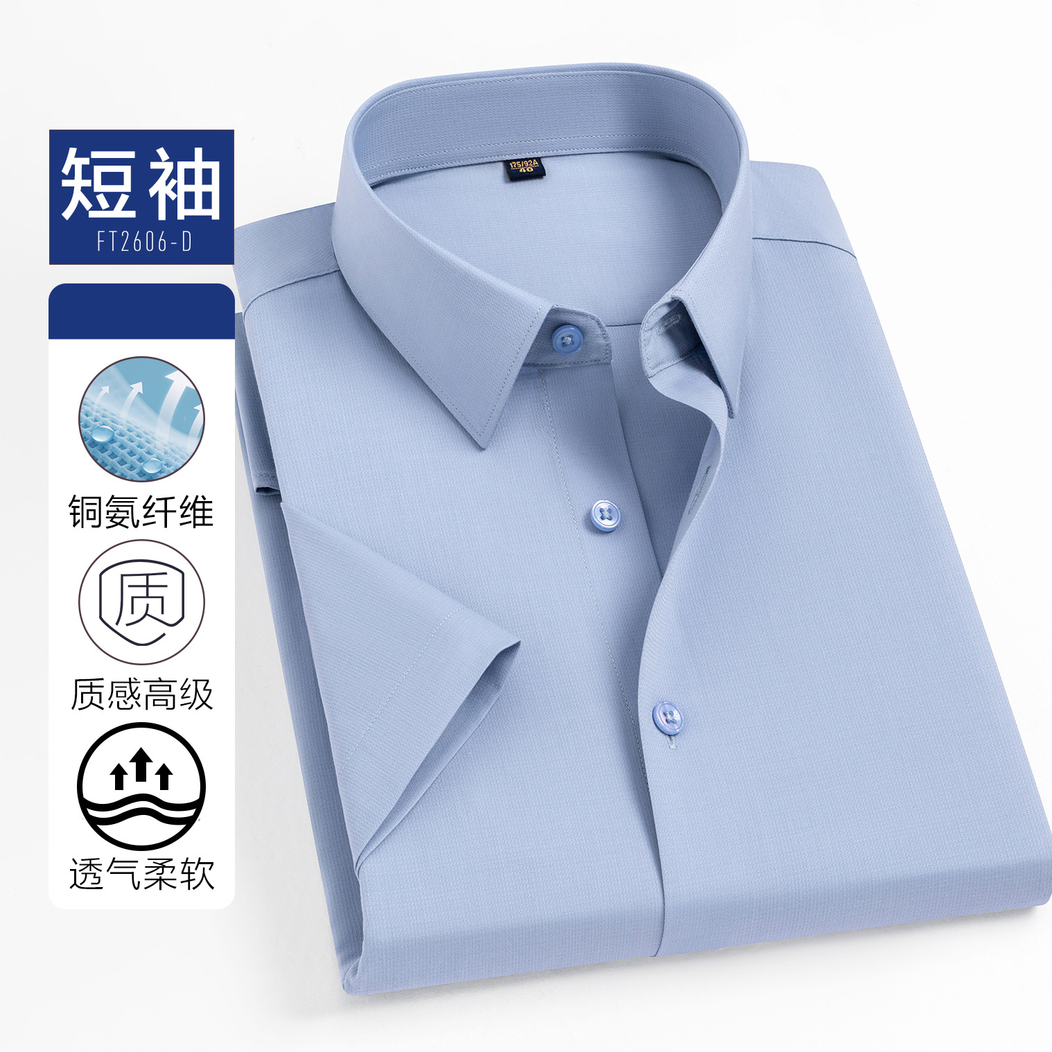 Camisas de cobre de amoníaco de hombre de mangas largas, fibra de cobre de amoníaco respirable, camisa blanca de mangas cortas de hombre, ropa de trabajo personalizada