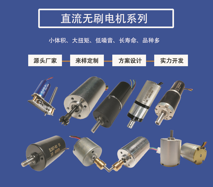 无刷铁芯系列