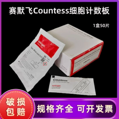 Доска для подсчета клеток C10228 Лаборатория Thermo Fisher использует одноразовую доску для подсчета клеток Countess C10283