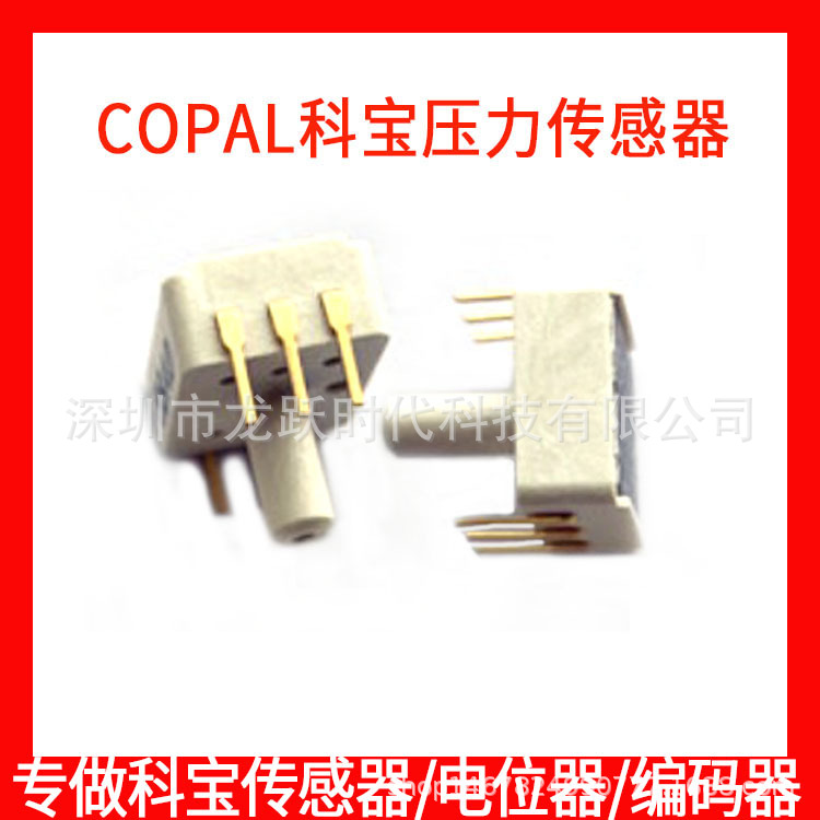 P-2000-102G-15-AN COPAL JAPAN日本压力传感器P-2000-103G-15-AN