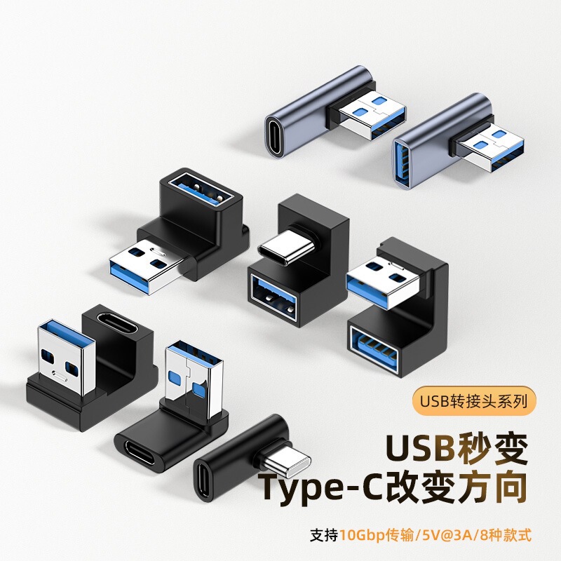 USB Adapter Data Cable Extension Cable C to USB Elbow U-Shaped Laptop Adapter 10Gbps Transmission