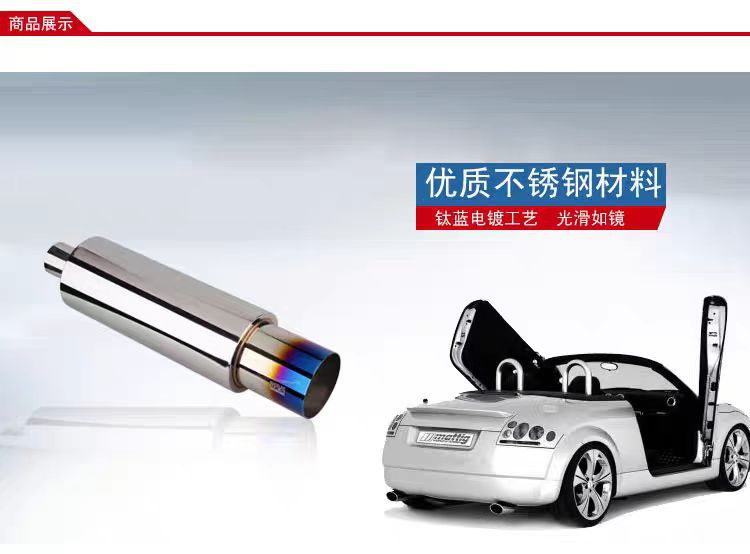 Car exhaust modification sound system, universal stainless steel direct exhaust with back-pressure tail section, rumble exhaust for street racing car sound