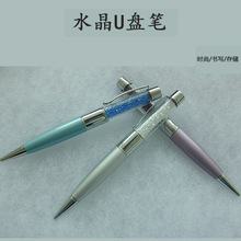 水晶U盘笔 多功能三合一U盘金属触屏圆珠笔优盘创意礼品水钻笔U盘