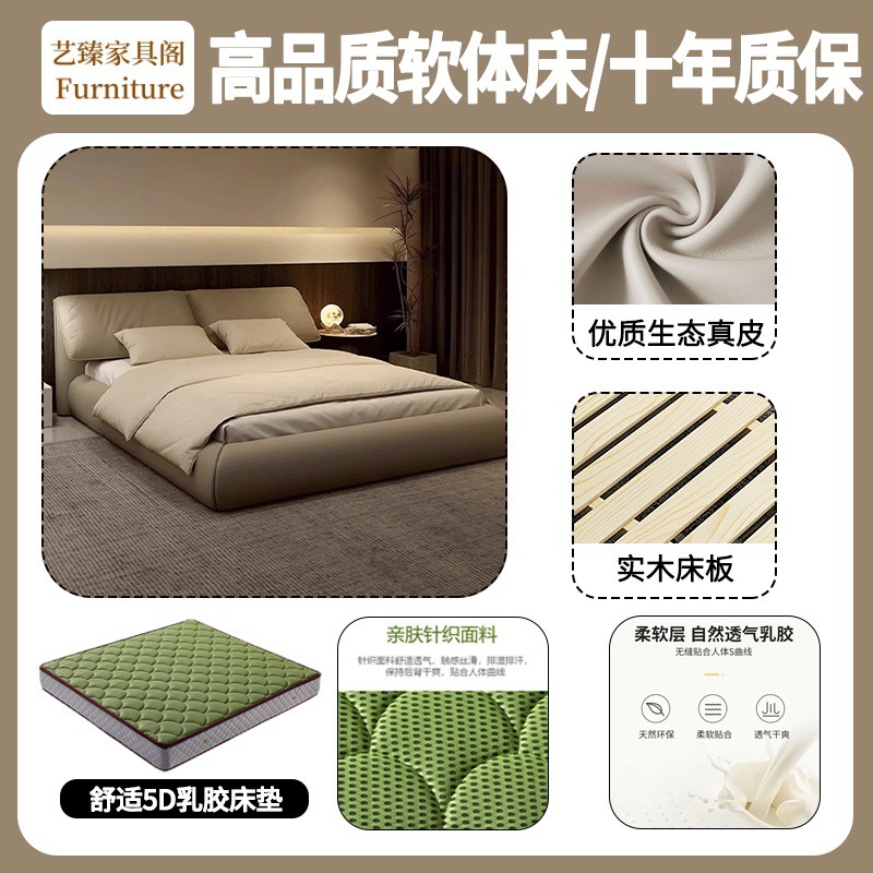 Luz lujosa cama doble moderna y simple, atmósfera italiana de alta gama, cama de matrimonio minimalista, cama queen, cama de cuero de orejas de elefante, dormitorio principal.