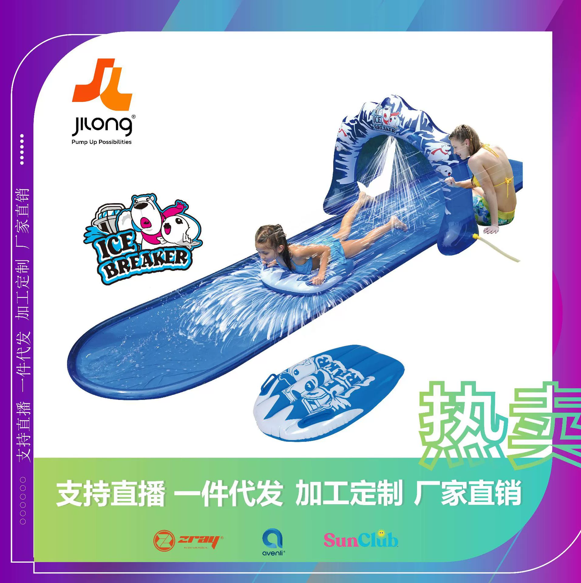 Детские водные одиночные двойные водные горки JILONG, летние водные игрушки, разнообразные водные горки для животных на открытом воздухе