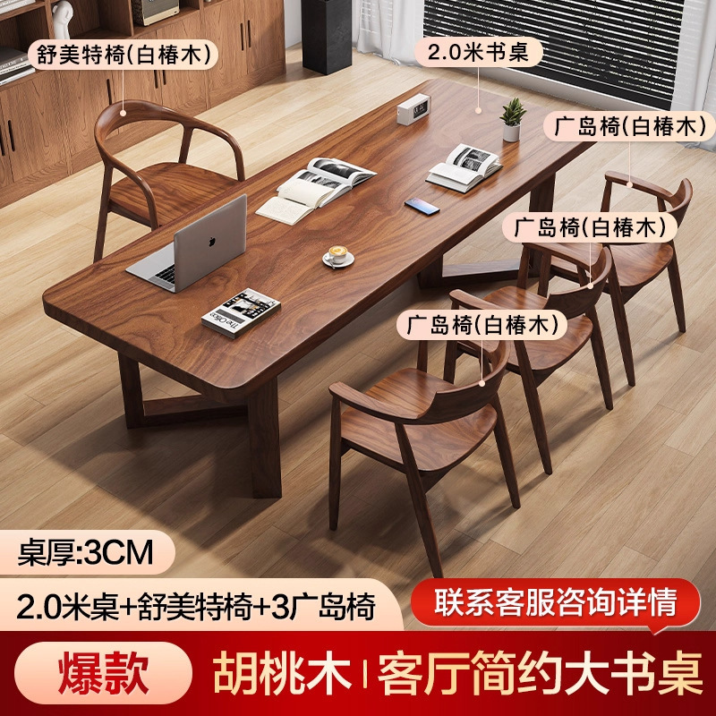 胡桃木书桌新款家用去客厅化茶桌实木原木高端茶台办公室大板桌|undefined