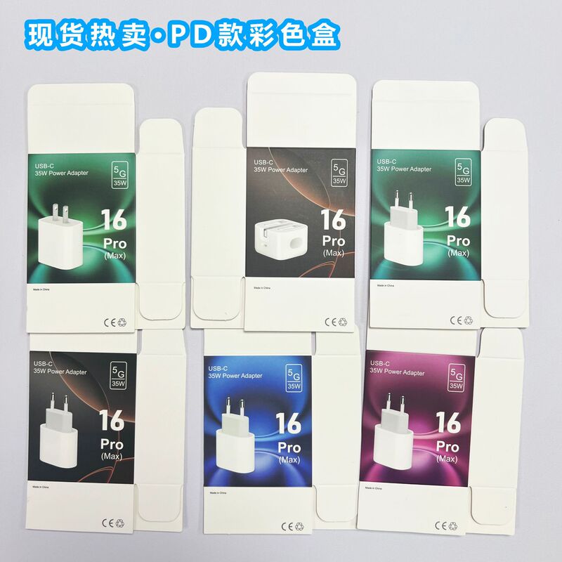 Suitable for Apple 35W Charger Packaging Box, Apple 16 Fast Charging Head Packaging Color Box, Us Standard, European Standard and British Standard Packaging Suitable for Apple 35W Charger Packaging Box, Apple 16 Fast Charging Head Packaging Color Box, Us Standard, European Standard and British Standard Packaging