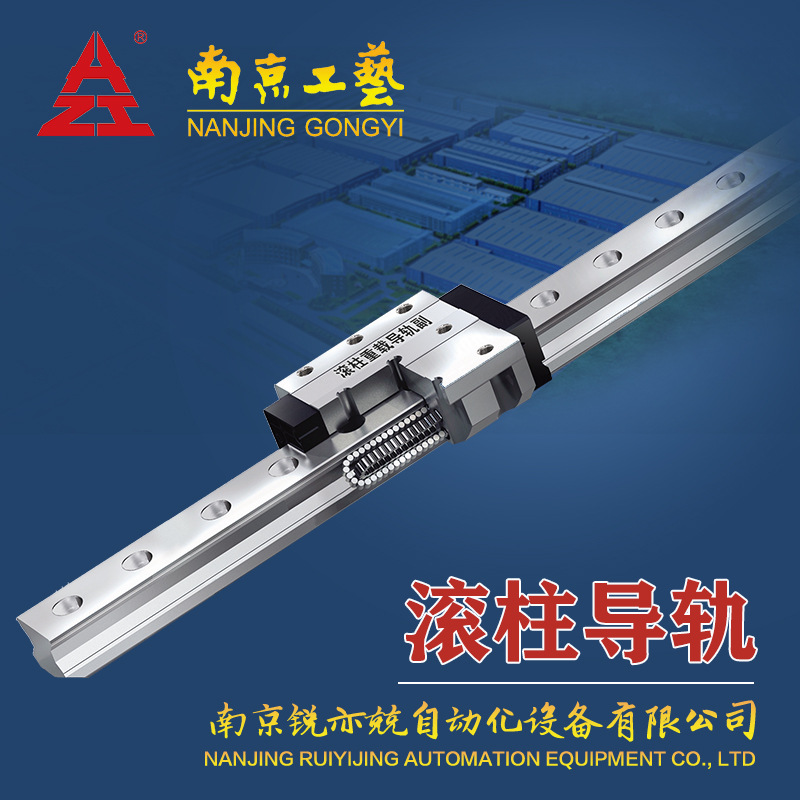 滚柱导轨 南京工艺重载滚柱线轨 锐亦兢 直线导轨滑块 GZB.GRB