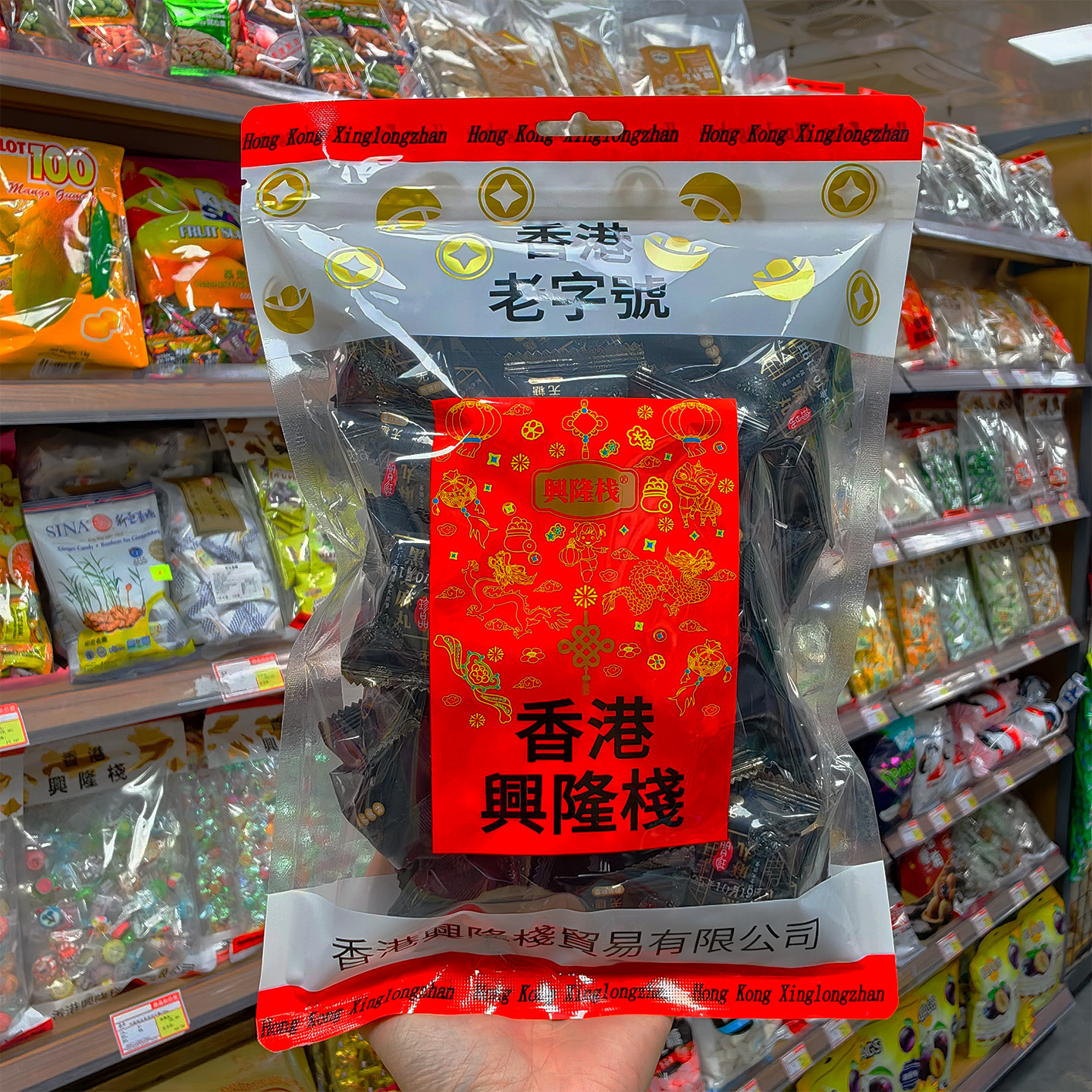 兴隆栈黑芝麻丸无糖500g九蒸九晒五黑孕妇零食芝麻球官方旗舰店正