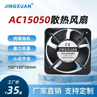 15cm臭氧机充电桩工业轴流风机15050机柜电箱风扇 220V散热风扇