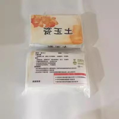 diy material Taiwan porcelain Jade earth bread flower clay translucent material 200g