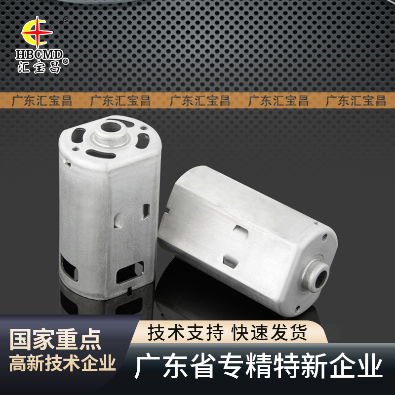 F550微电机马达铁壳后视镜微电机铁壳 德昌微电机铁壳 50F5500