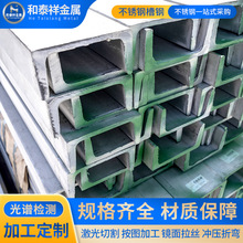 304不锈钢槽钢201 316L 321不锈钢U型槽钢钢梁加工钢结构支架批发