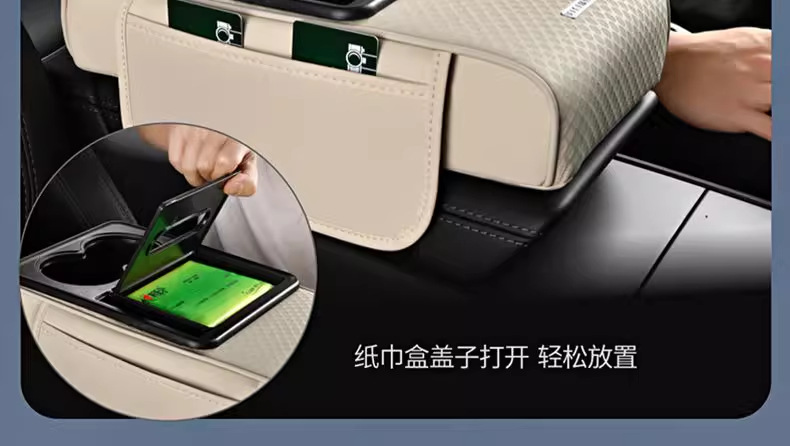 New High-End Car Armrest Box Heightening Pad Protective Cover Multifunctional Practical Leather Storage Box Car Tissue Box