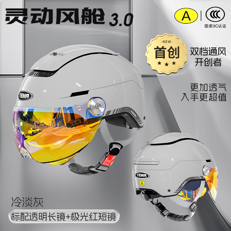 콜드 그레이 [투명 롱 미러] + [오로라 레드 쇼트 미러]