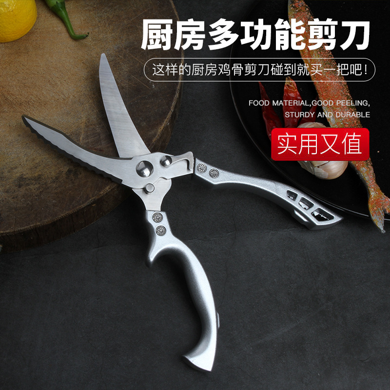 Tijeras de acero inoxidable Tijeras de cocina Tijeras afiladas multifuncionales Tijeras para el hogar Accesorios para alimentos Tijeras para huesos de pollo de cocina