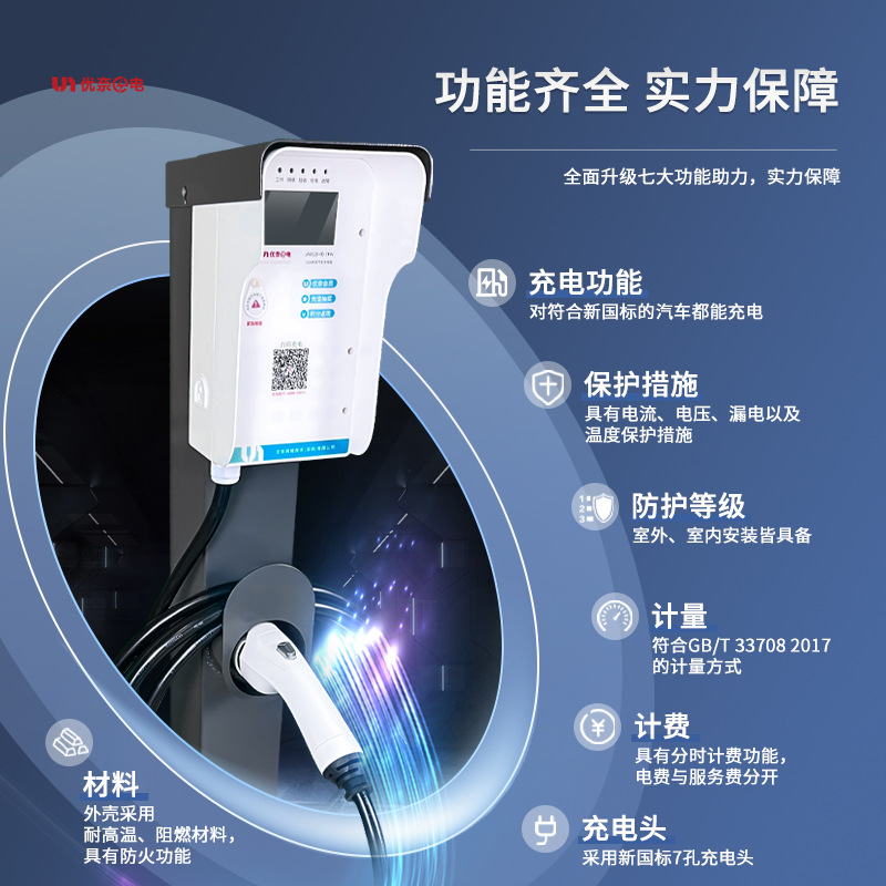 新能源电动汽车充电枪家用私冲充电桩交流直冲7KW国标单双枪壁挂