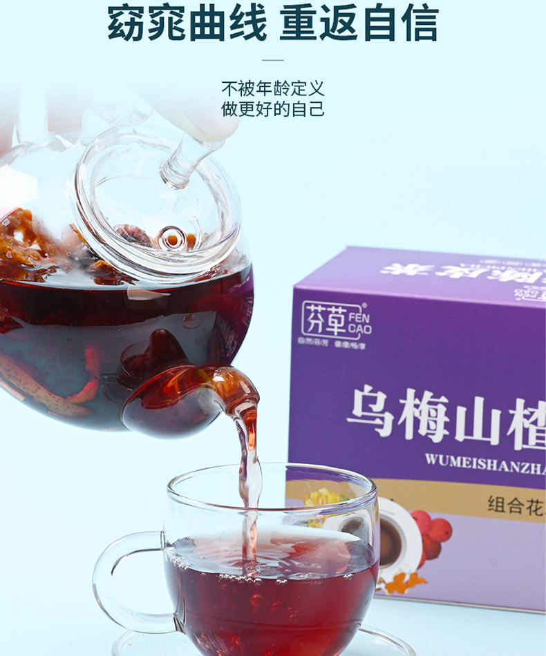 Hawthorn Dark Plum Mulberry Tea 150g Herbal Blend with Tangerine Peel Chrysanthemum Licorice and Black Tea quality and texture