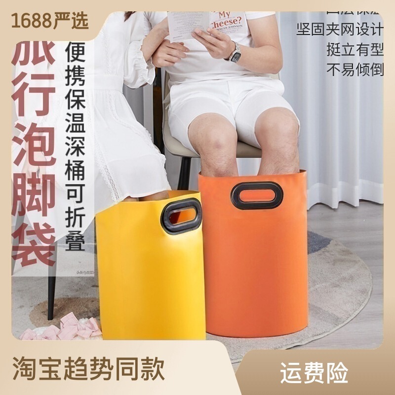 Foot bath bucket deep bucket heightened travel foldable portable household insulated foot bath bag portable foot bath bucket wholesale