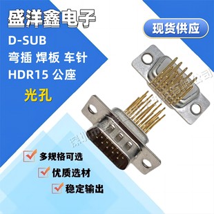 D-SUB�B�������庸��ʽHDR15���^  ���Ō���܇�15pin����VGA����