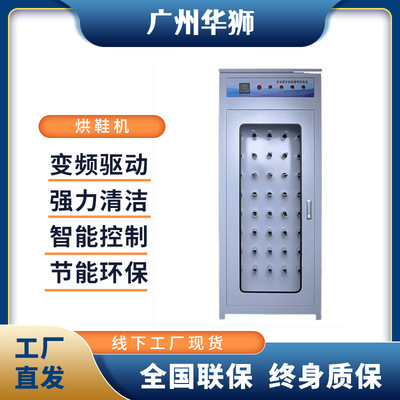 [节能烘鞋机烘干机工业商用洗涤设备宾馆酒店全自动厂家直销带烘干]