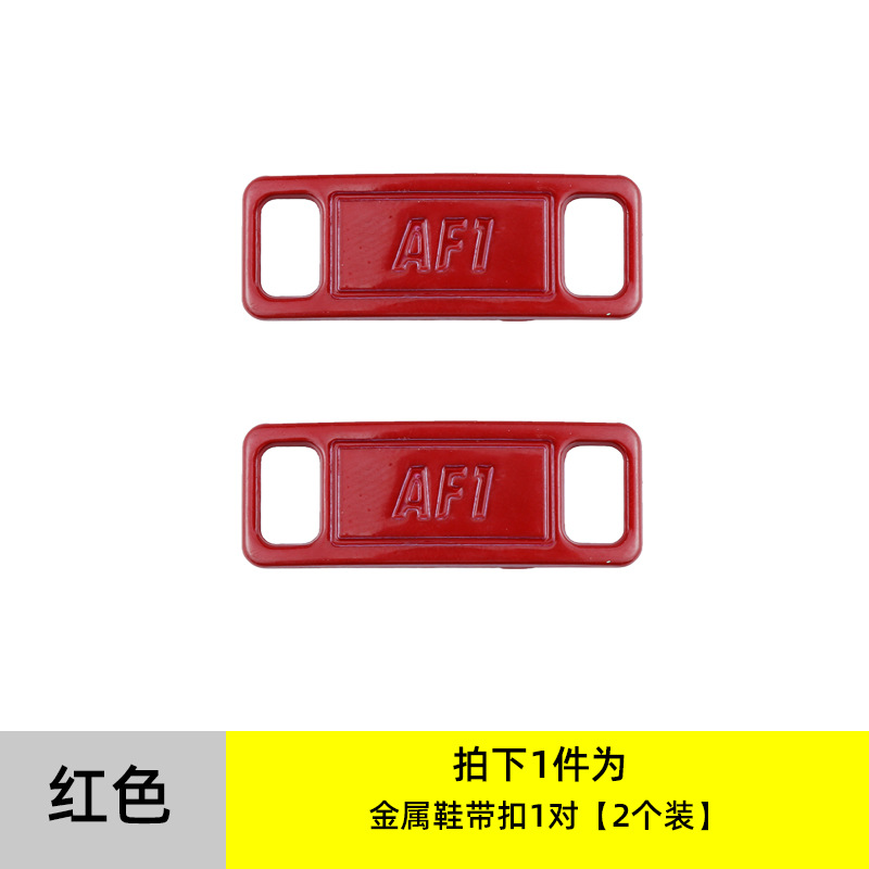 AJ1AF1靴バックル小デイジー靴バックル空軍一号靴花バッジ靴金属装飾バックル