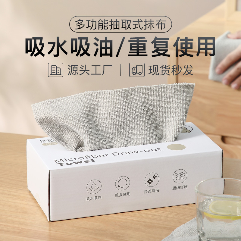 Disposable Kitchen Cleaning Cloth Microfiber Lazy Baijie Dishwashing Cloth Wholesale Dishwashing Towel Withdrawable Dishwashing Cloth