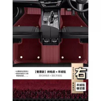 Universal Foot Pad Drive Cars, Right-Hand Steering, Right-Hand Driving - double-layercashmere-blanket-burgundy-cashmere-blanket-lower-layer-of-nappa-leather