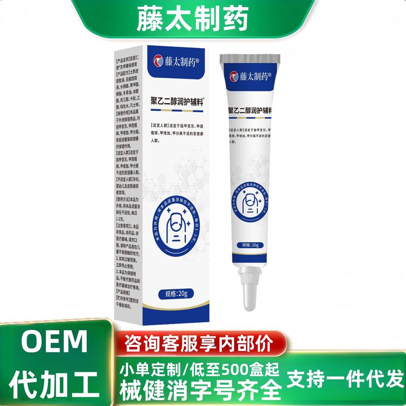 李時珍医療用ポリエチレンジオレート保湿補助剤、藤太製薬ポリエチレンジオレート保湿補助剤、無痕配送サービス|undefined