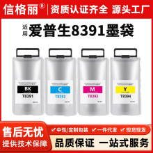 �m�Ð�����T8391 8392 8393 8394ī��Workforce Pro WF-R8590DT