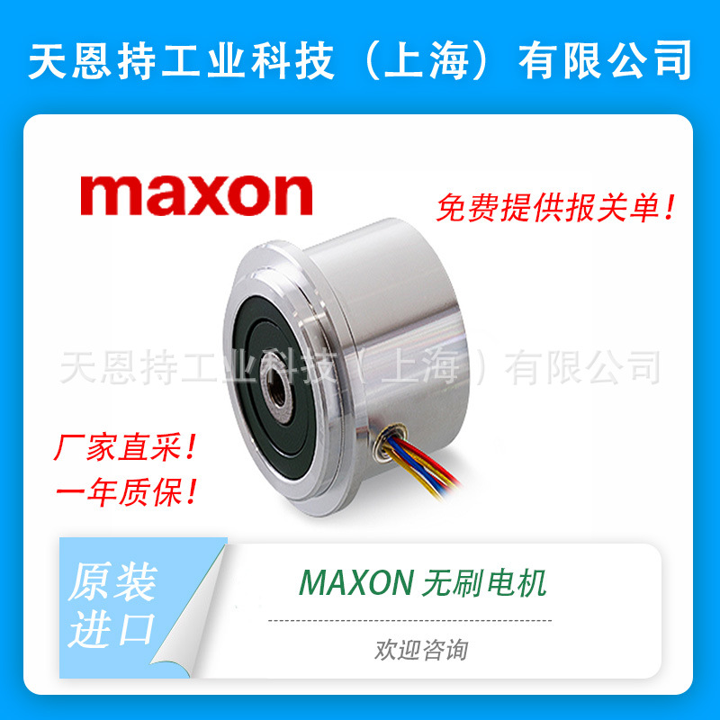 瑞士直采 MAXON Motor GPX4C GPX 行星减速机 原厂进口 保证