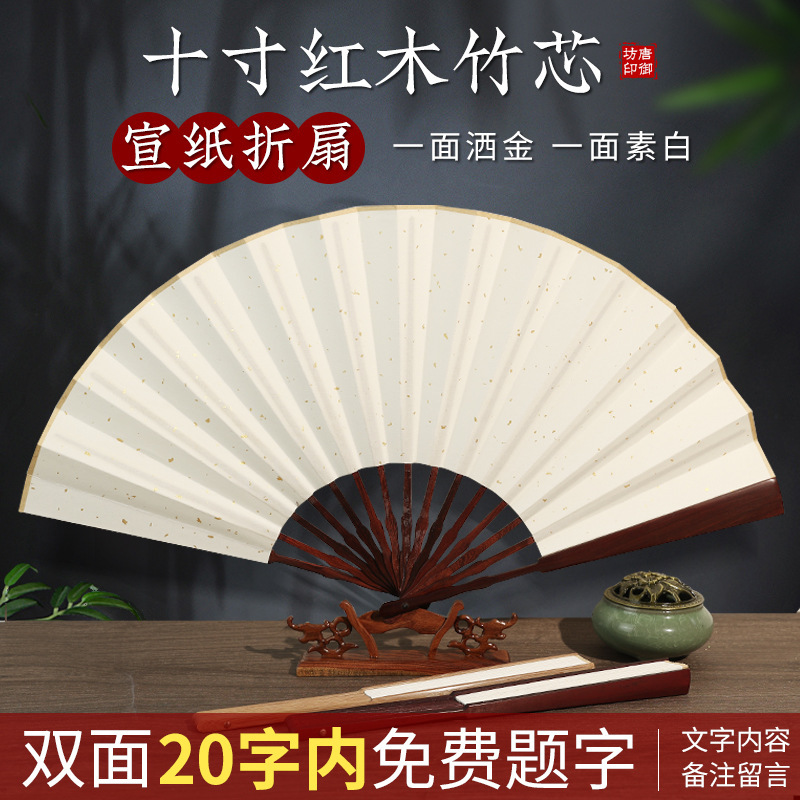 無料の手書き文字扇子中国風ライスペーパー扇子古代スタイルメンズ DIY 書き込み紙扇子男性卸売|undefined