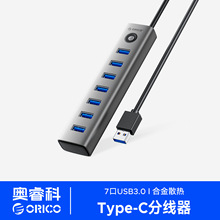 orico奥睿科USB3.0分线器7口扩展坞铝合金HType-C多接口
