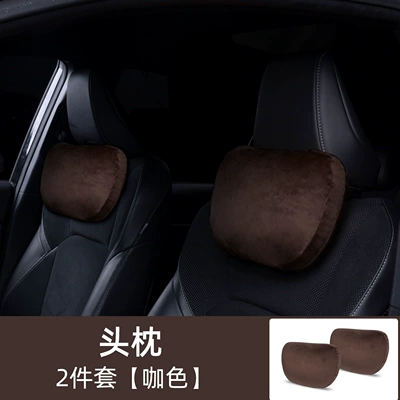 Seat Decoration Accessories, Cushion, Waist Headrest - fengyun-a9l-coffee-color-headrest-2-pieces