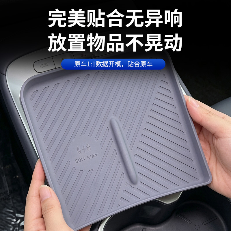 Suitable for MG4X central control wireless charging integrated silicone pad, anti-slip and wear-resistant armrest box cover, interior protection