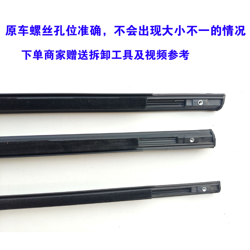 Suitable for Volkswagen Lavida, exterior window trim, exterior door water seal strip, window exterior waterproof sealing strip, original decorative strip