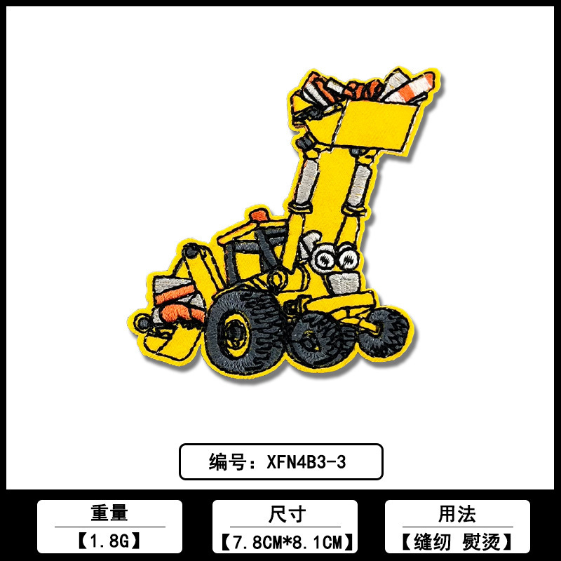 卡通交通工具大卡车挖掘机服饰补丁贴童装辅料源头工厂现货批发|undefined