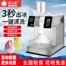 雪花冰机韩式商用网红牛奶绵绵冰机雪冰机小型摆摊雪花水冷制冰机