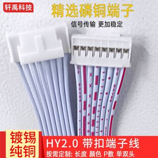 hy2.0�t���ž����ٽӾ�����26awg���^�p�^2p3p4p5p6p7p8p�B�Ӿ�