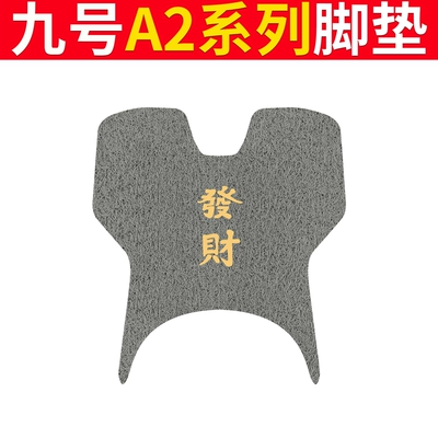foot pad A2z35c foot pad: Electric vehicle foot mat - no-9-a2-series-gray-fortune