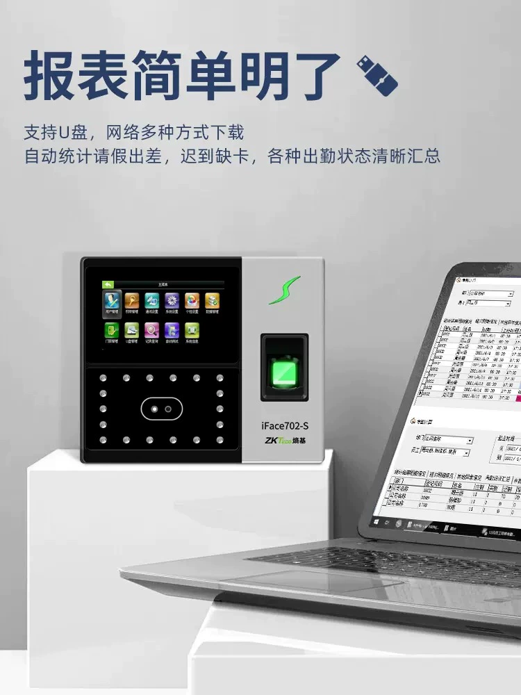 ZKTECO Entropy Base Technology iFace702-S обновлённая версия 502, терминал распознавания лиц для учёта рабочего времени
