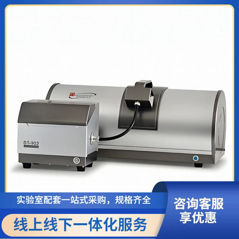 Анализатор размера частиц Dandong Bettersize2600E (сухой метод)